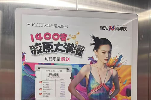 嘉兴电梯广告